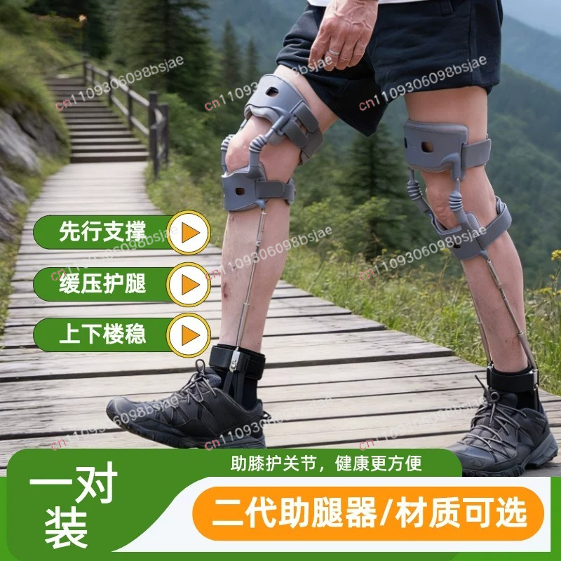 Ankle Brace - Second-generation leg exoskeleton booster walker for