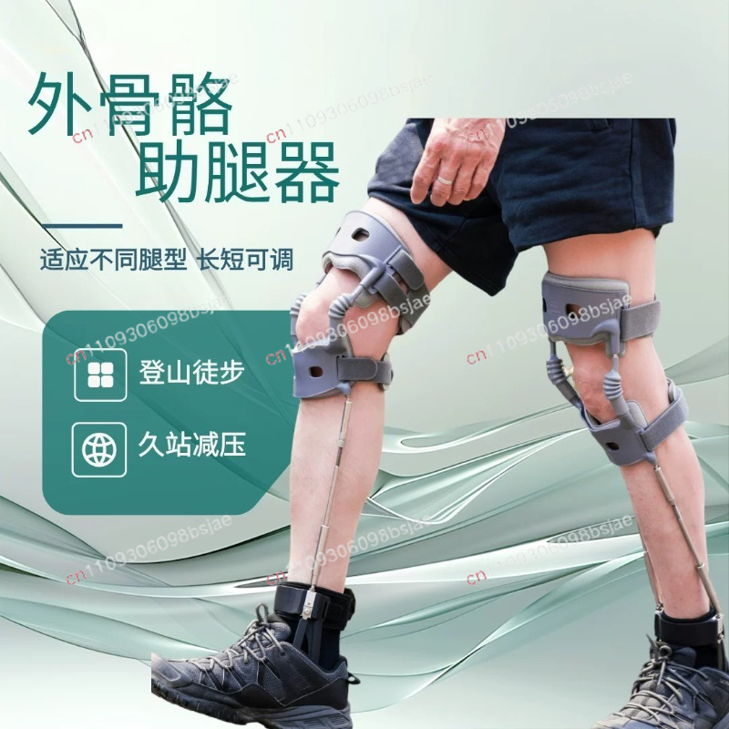 Second-generation leg exoskele - Ankle Brace review and price